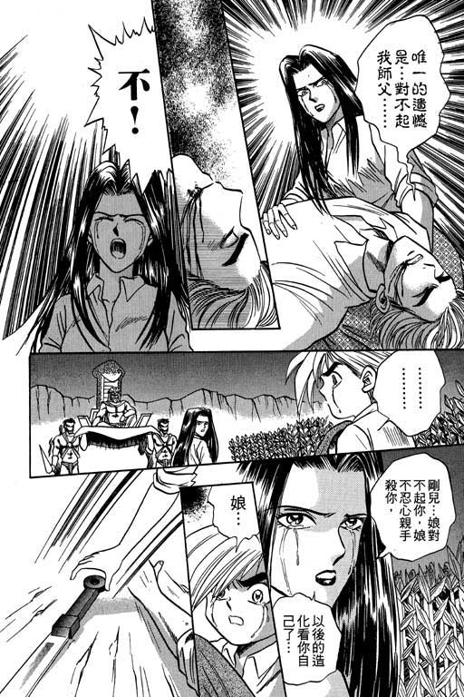 《精武门》漫画 05卷