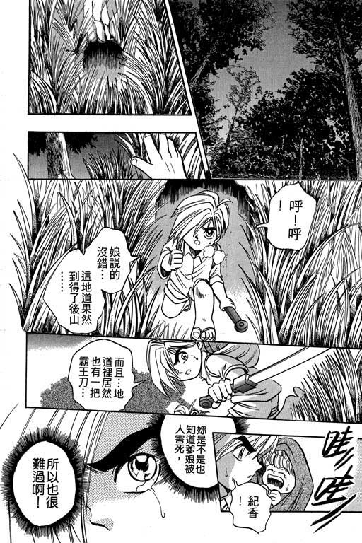 《精武门》漫画 05卷