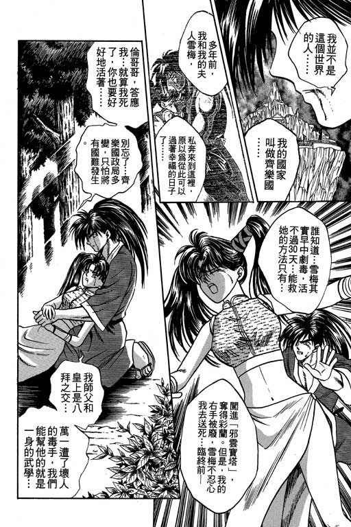 《精武门》漫画 05卷