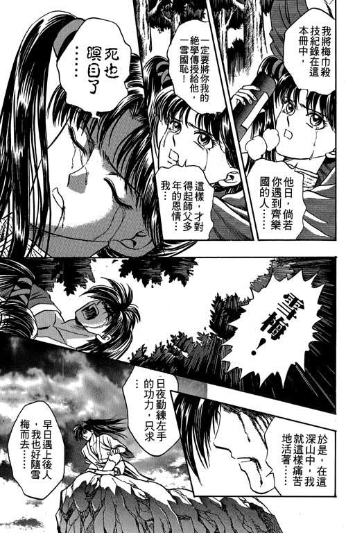 《精武门》漫画 05卷