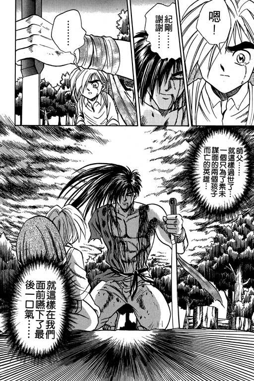 《精武门》漫画 05卷