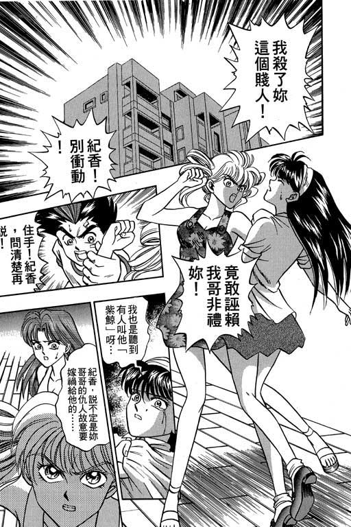 《精武门》漫画 05卷