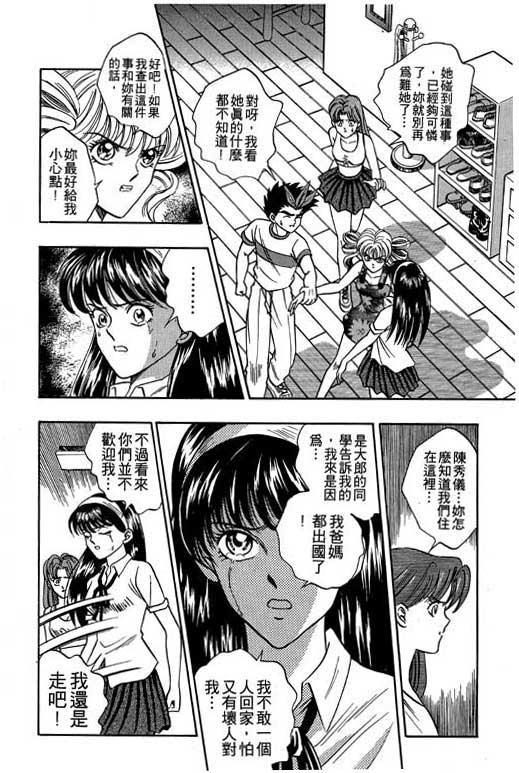 《精武门》漫画 05卷