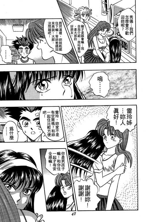 《精武门》漫画 05卷