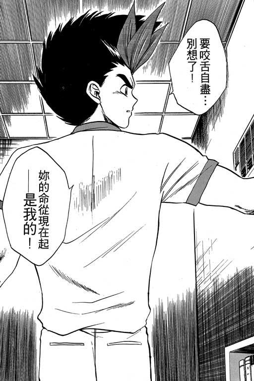 《精武门》漫画 05卷