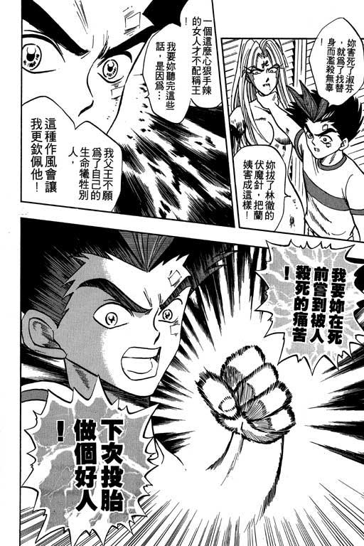 《精武门》漫画 05卷