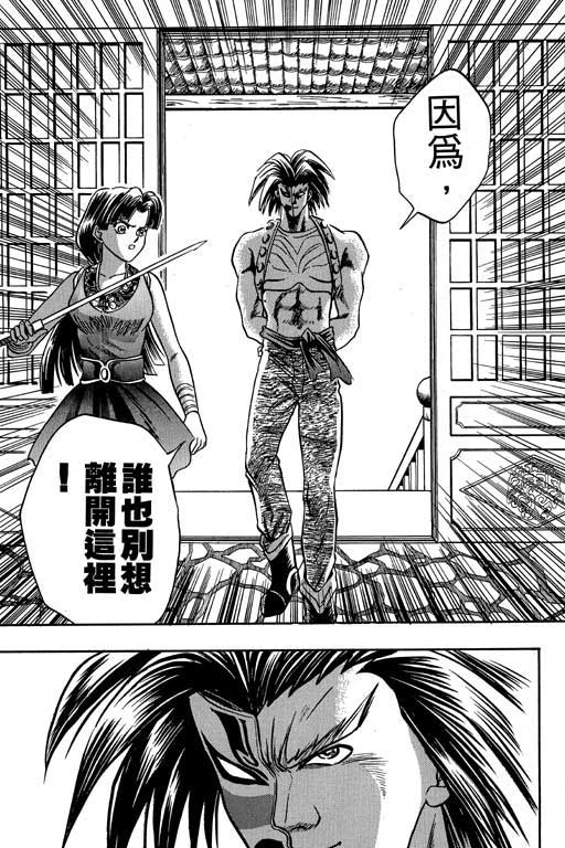 《精武门》漫画 05卷