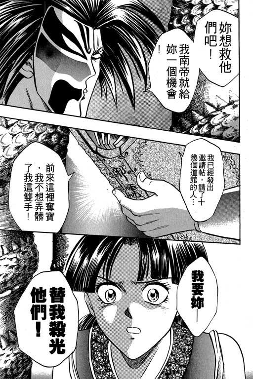 《精武门》漫画 05卷