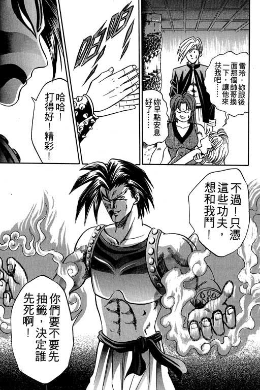 《精武门》漫画 05卷