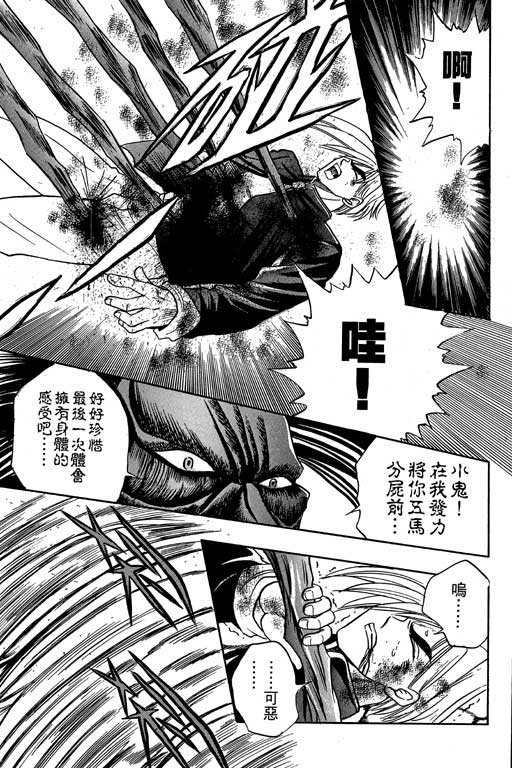 《精武门》漫画 05卷