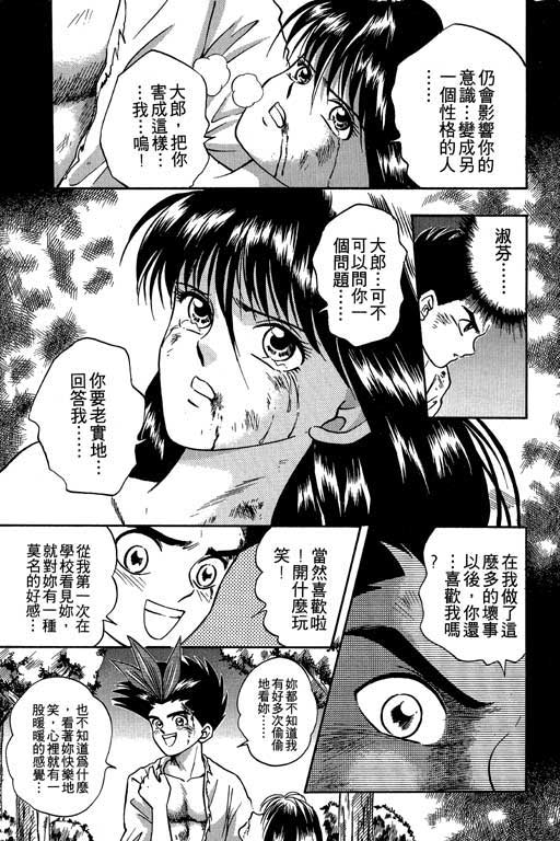 《精武门》漫画 04卷