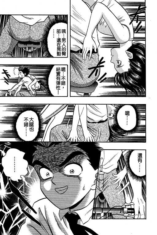 《精武门》漫画 04卷