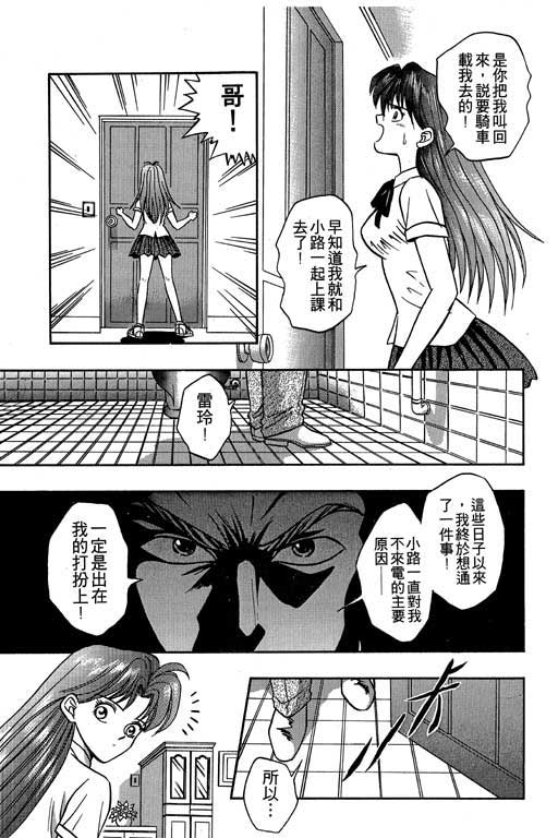 《精武门》漫画 04卷