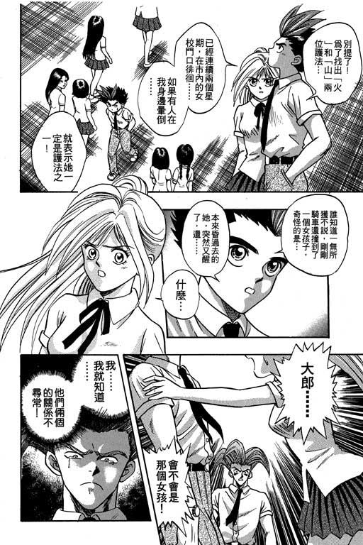 《精武门》漫画 04卷