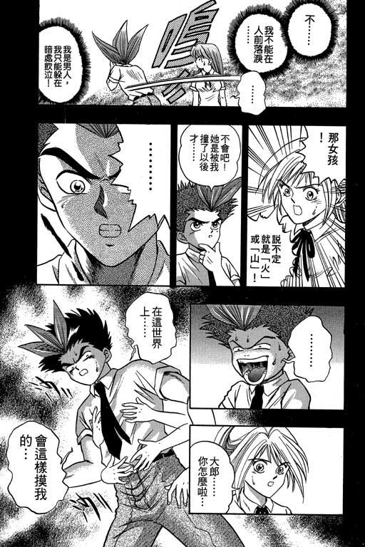 《精武门》漫画 04卷