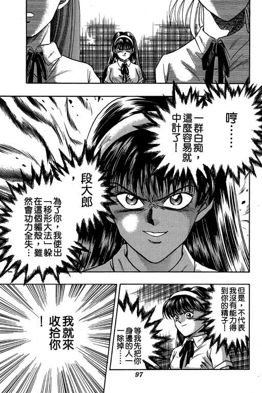 《精武门》漫画 04卷