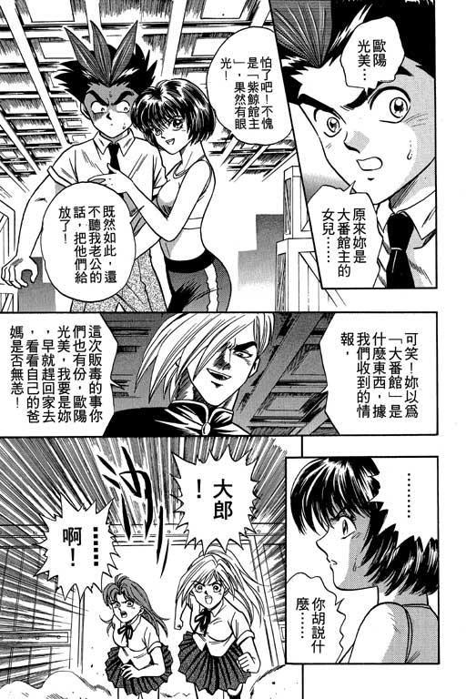 《精武门》漫画 04卷