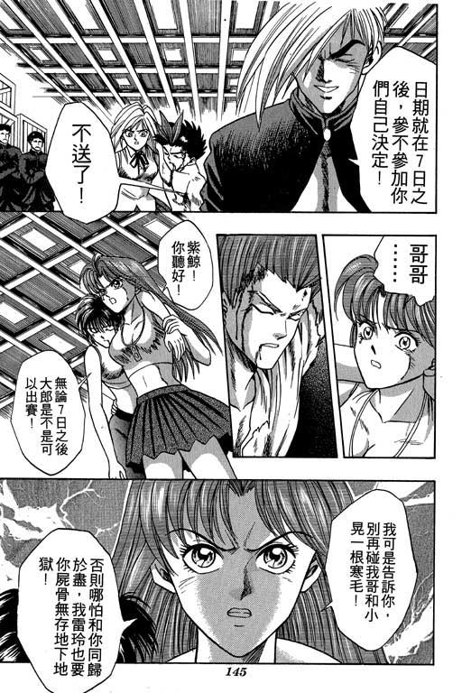 《精武门》漫画 04卷