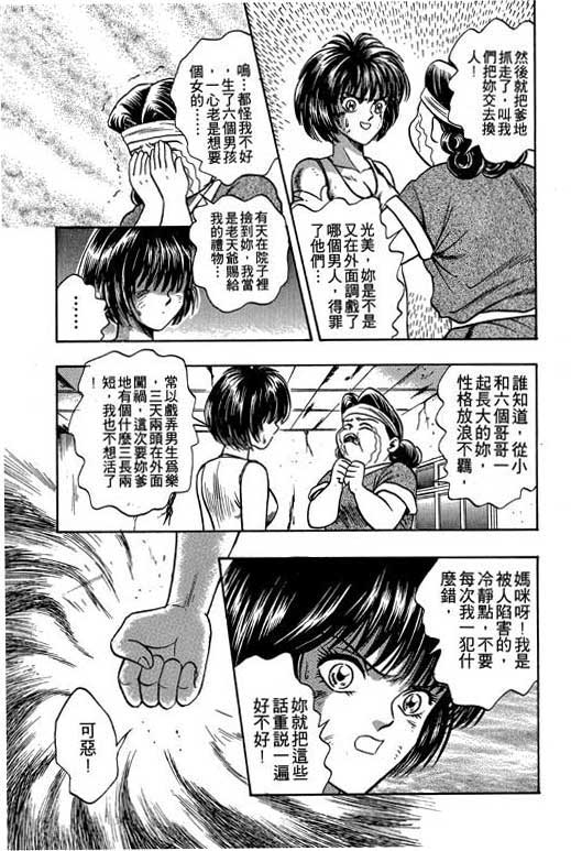 《精武门》漫画 04卷