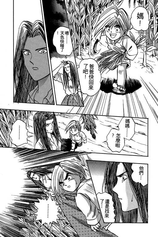 《精武门》漫画 04卷