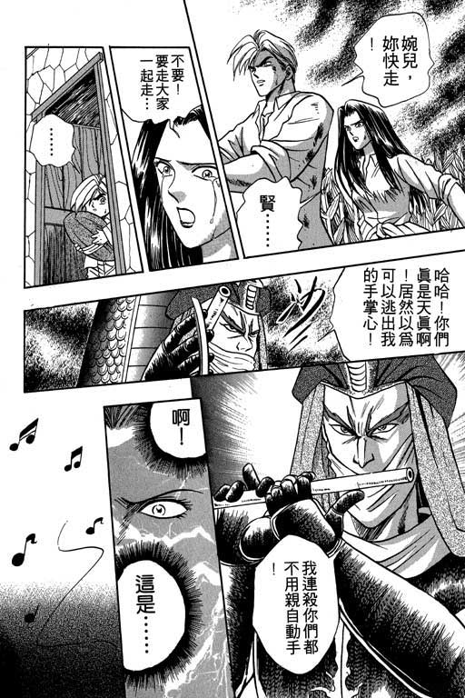 《精武门》漫画 04卷