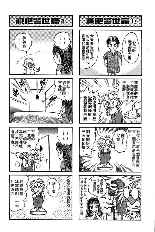 《精武门》漫画 04卷