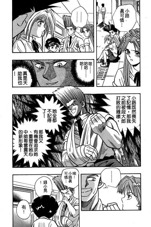 《精武门》漫画 03卷