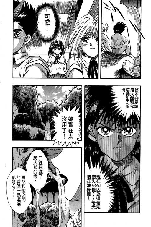 《精武门》漫画 03卷