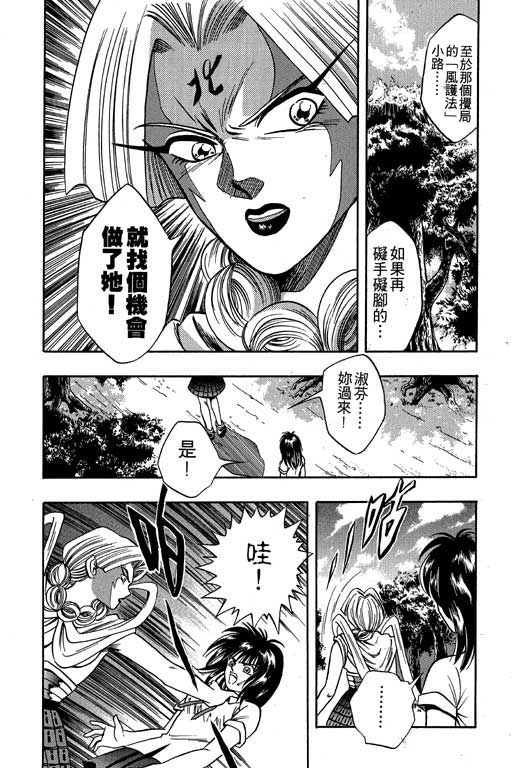 《精武门》漫画 03卷