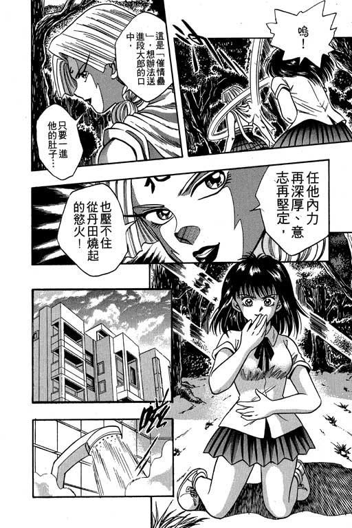 《精武门》漫画 03卷