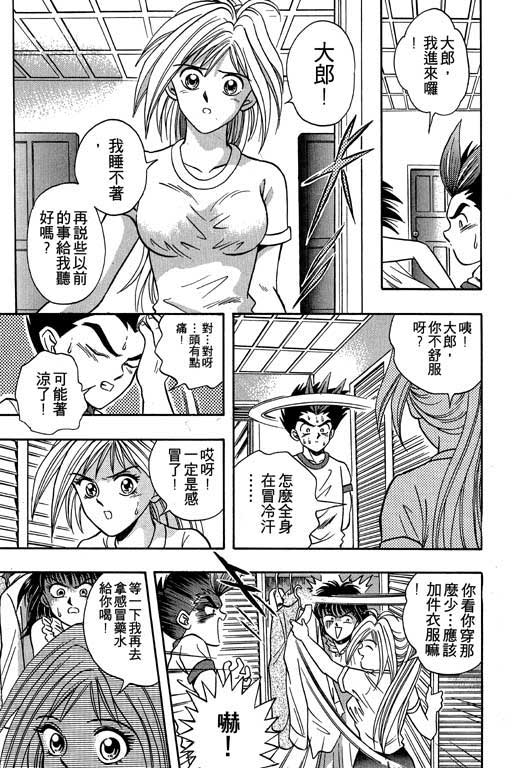 《精武门》漫画 03卷