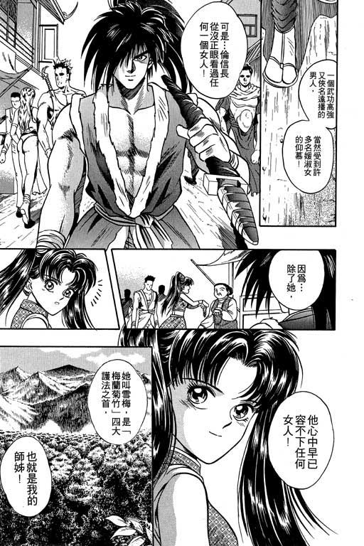 《精武门》漫画 03卷