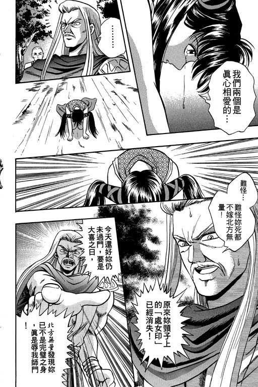 《精武门》漫画 03卷