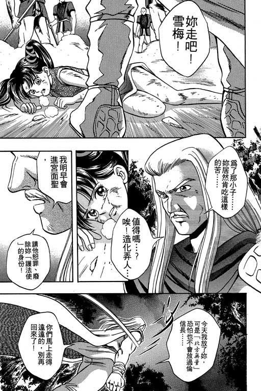 《精武门》漫画 03卷