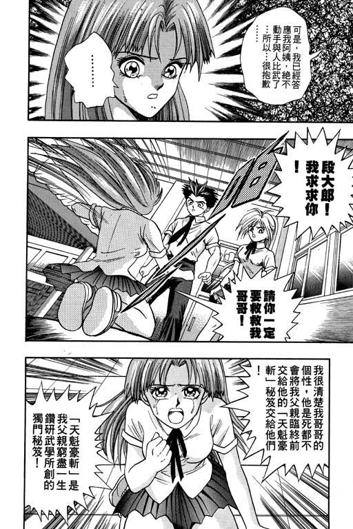 《精武门》漫画 02卷