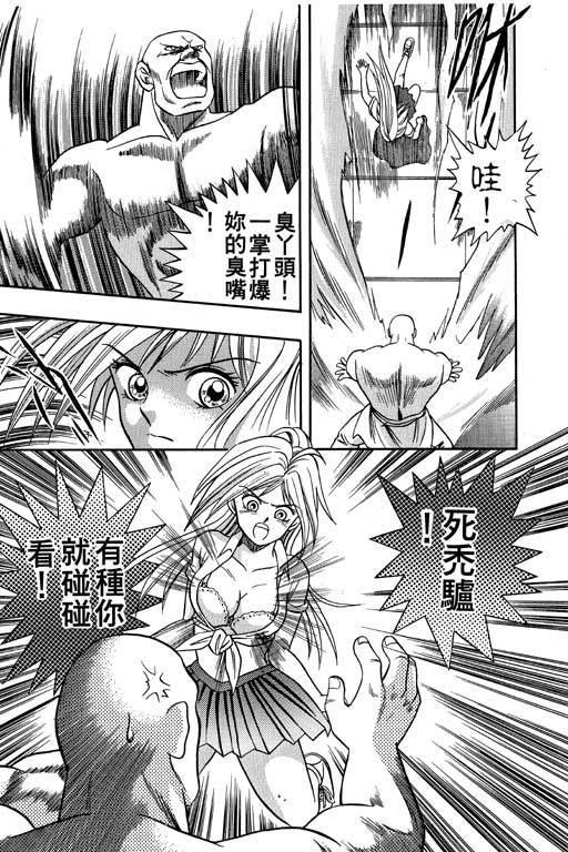 《精武门》漫画 02卷