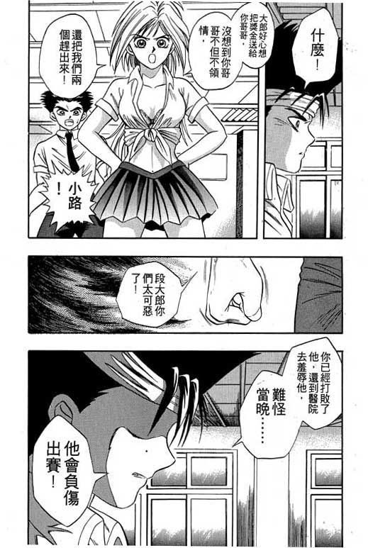 《精武门》漫画 02卷