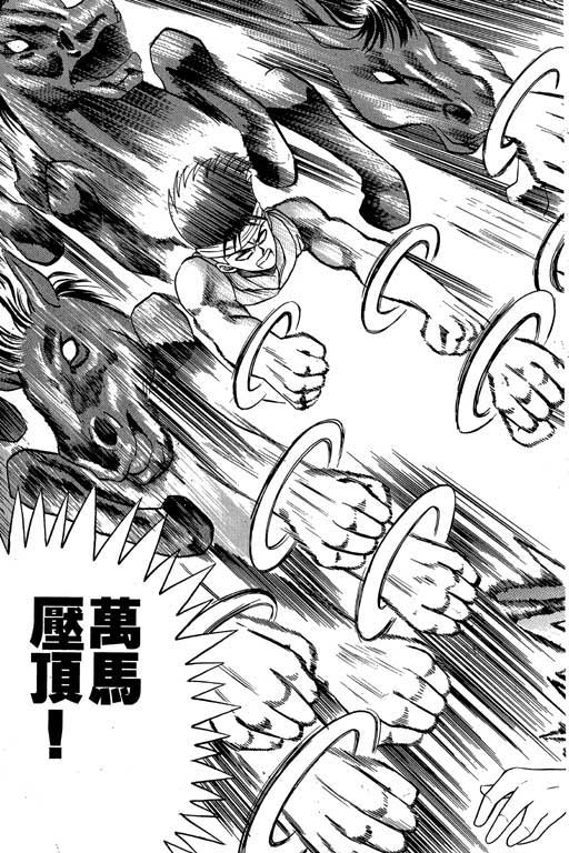 《精武门》漫画 02卷