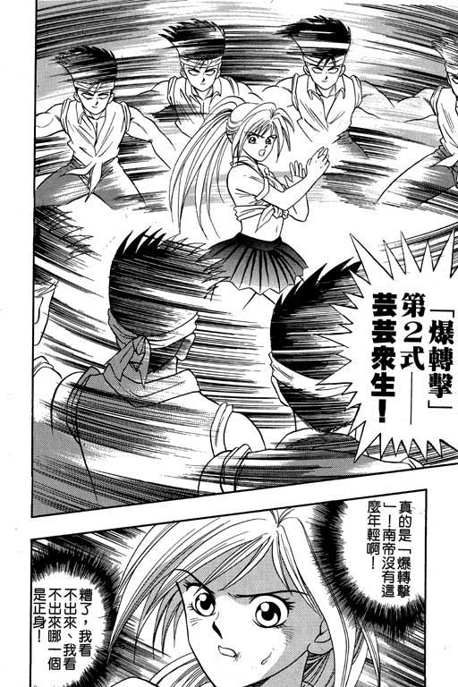 《精武门》漫画 02卷