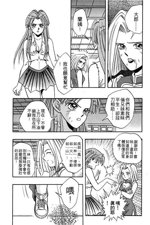 《精武门》漫画 02卷