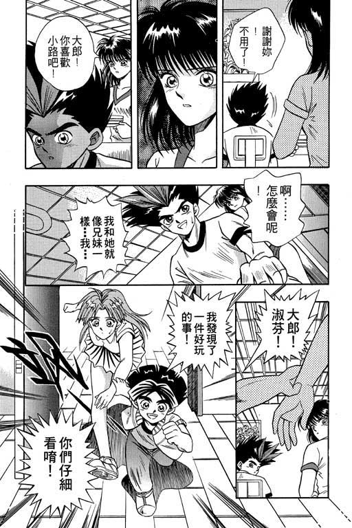 《精武门》漫画 02卷