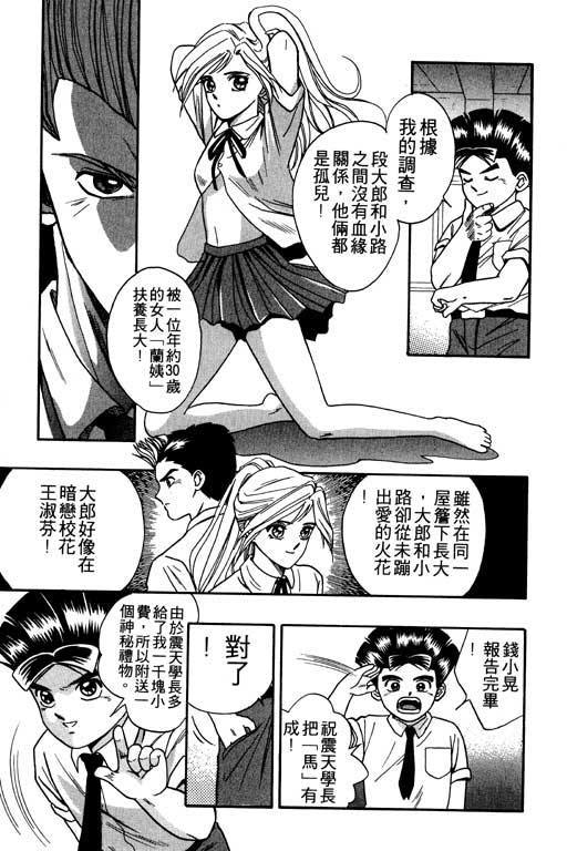 《精武门》漫画 01卷