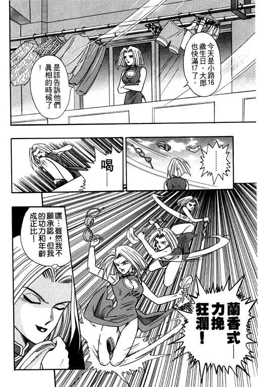 《精武门》漫画 01卷