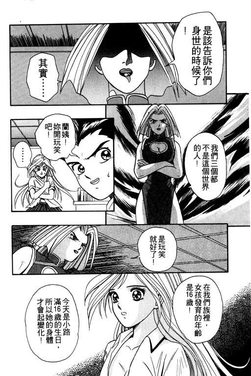 《精武门》漫画 01卷