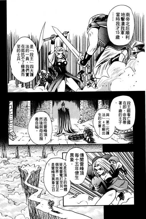 《精武门》漫画 01卷