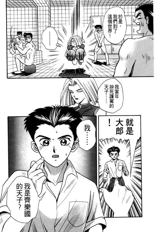 《精武门》漫画 01卷