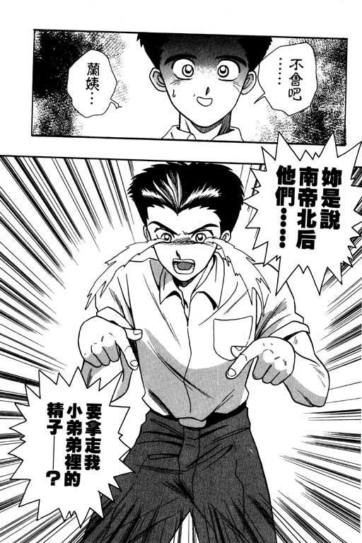 《精武门》漫画 01卷