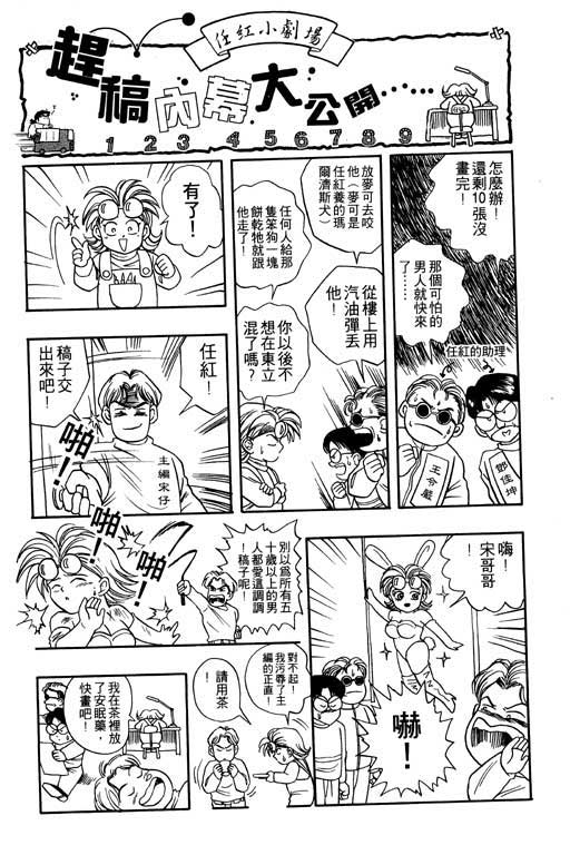 《精武门》漫画 01卷