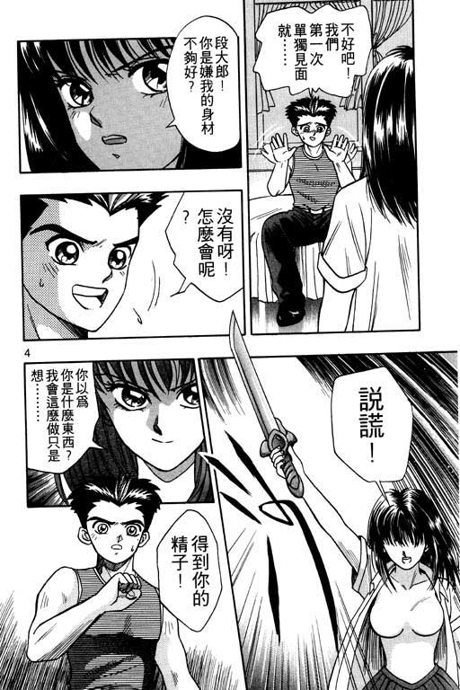 《精武门》漫画 01卷