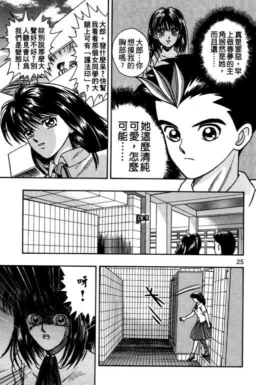 《精武门》漫画 01卷